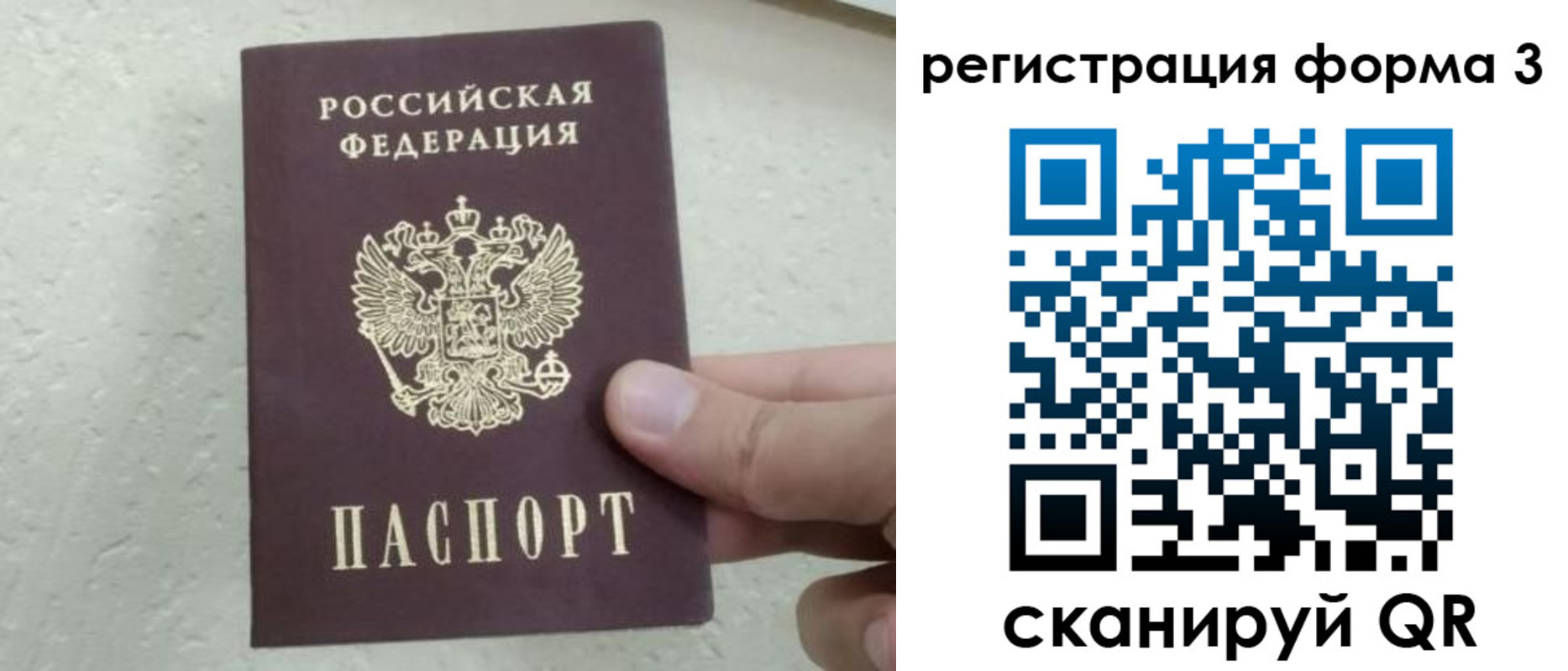 временная регистрация для всех в Моздоке