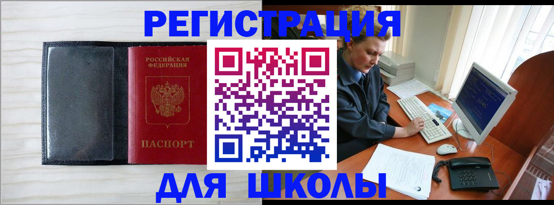прописка гарантия в Моздоке